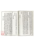 道家符箓藏典