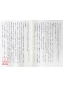 佛法概说-探索生命实相