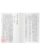 因是子静坐法四种