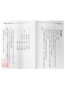 不可思议姓名灵动
