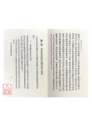 国术源流考