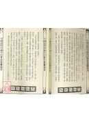 法窍阐微(129~133)茅山散毛密帖《共五卷》