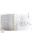 风水宝典(秘笈五星详解)