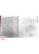 风水宝典(秘笈五星详解)
