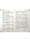 太极拳经论透视