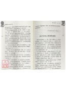 顾留馨太极拳研究