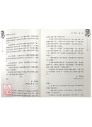 顾留馨太极拳研究