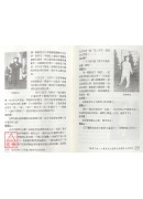 随曲就伸-中国太极拳名家对话录