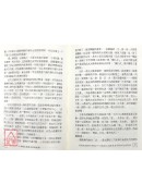 随曲就伸-中国太极拳名家对话录