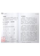 象数易六爻透视－职场显玄机