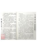 佛说无量寿经广释