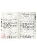 《〈修心七要〉耳传略释》讲义
