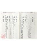 综合易卦姓名学