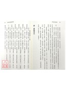 拳经拳法备要