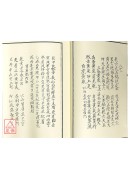 法窍阐微(028)杨公堪舆法箓