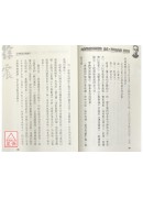 太极拳原理与练法‧定式太极拳‧简式太极拳‧意气功
