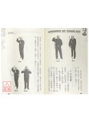太极拳原理与练法‧定式太极拳‧简式太极拳‧意气功