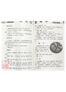 中医食疗学