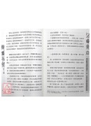 佛说观无量寿佛经讲记 附 大势至菩萨念佛圆通章讲记