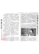 大圆满前行开示及答问录