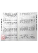 普贤行愿品讲记