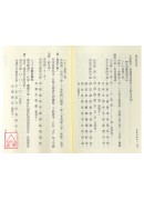 神奇姓名学