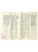 神奇姓名学