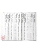 周公梦解吉凶新释