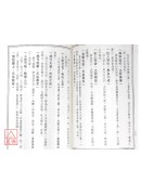 周公梦解吉凶新释