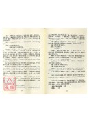 刺血疗法