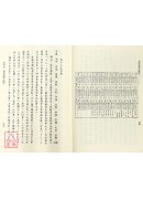 易经堪舆与罗经《三十六层罗经解》