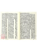 龙门派丹法诀要/全真法脉清规全旨[合刊]