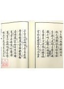 法窍阐微(102)闾山教起土神法度