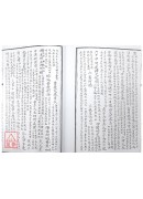 法窍阐微(117-118)选择正宗《上、下卷》