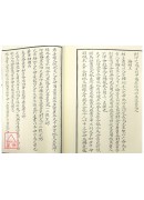 法窍阐微(117-118)选择正宗《上、下卷》
