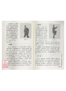 心意拳练功窍要