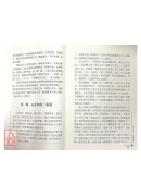 心意拳练功窍要