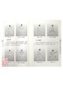 八极拳珍传