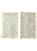 伍沖虚丹道全书/道教入门[合刊]