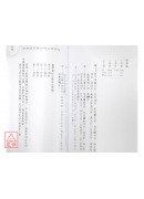 八字入门捉用神