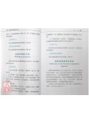 运动创伤康復诊疗