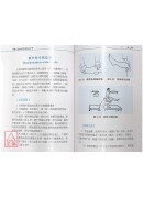运动创伤康復诊疗