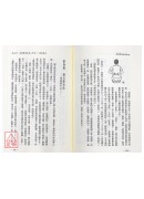 鱼戏增视强身气功