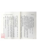 鱼戏增视强身气功