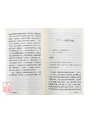达摩廓然(平)