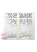 达摩廓然(平)