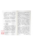 学佛自在(平)