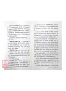 学佛自在(平)