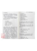 禅与美国文学(平)