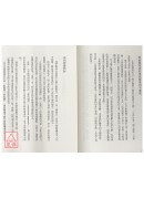真原医：21世纪最完整的预防医学
